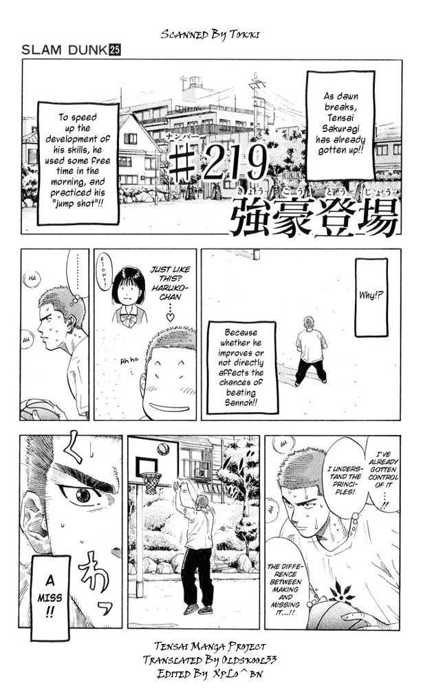 Slam Dunk Chapter 219 1